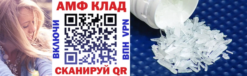 АМФЕТАМИН Premium Льгов