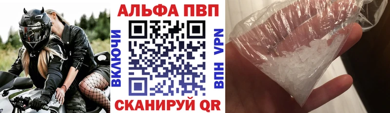 А ПВП кристаллы  где можно купить   Льгов 