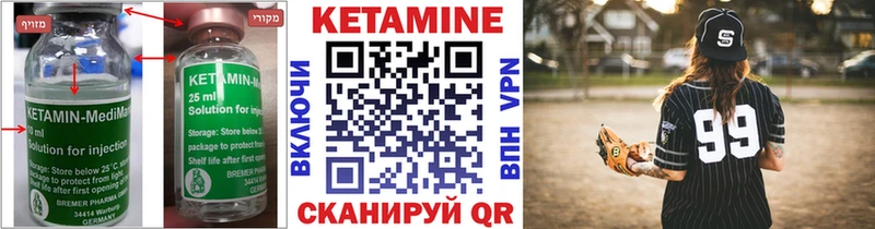 Кетамин ketamine  Льгов 