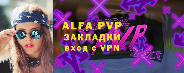 Альфа ПВП Губаха