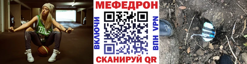 Меф mephedrone дарнет шоп Льгов