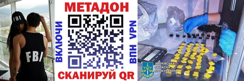 МЕТАДОН methadone  Льгов 